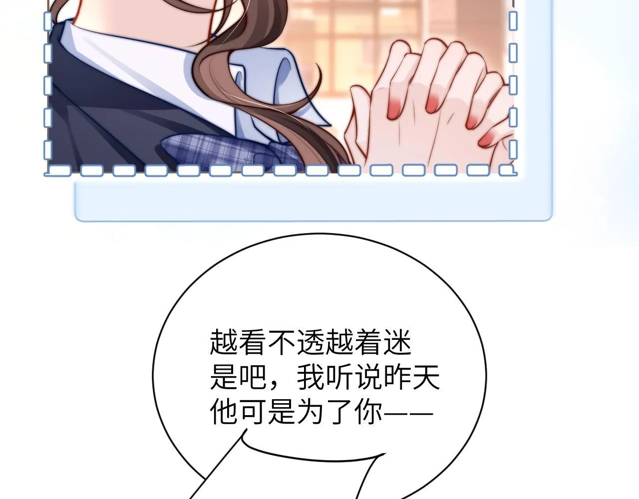 你听得见小说应橙免费阅读全文完整版漫画,第7话 好友1图