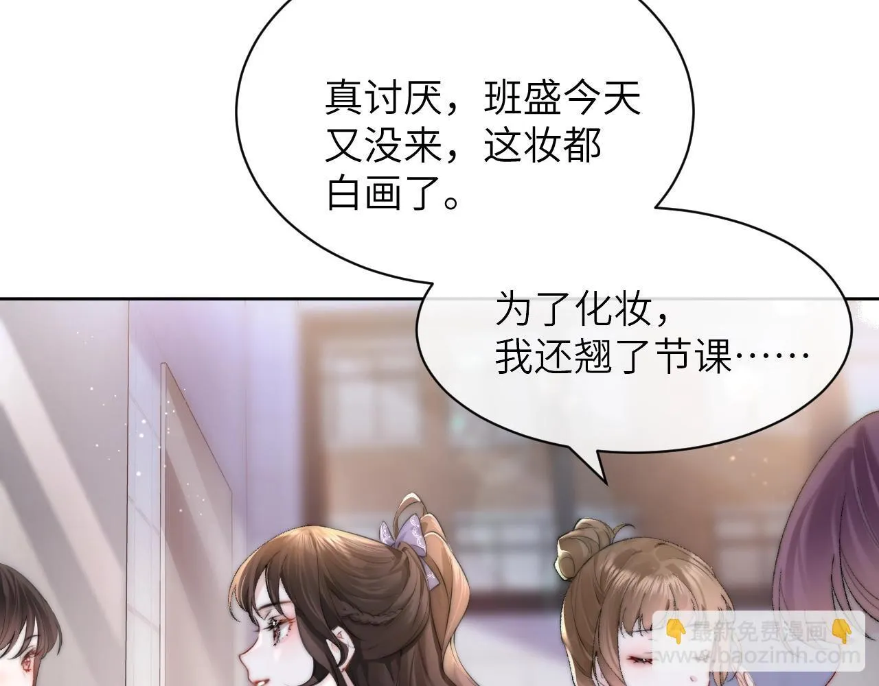 你听得见小说全文免费阅读无弹窗漫画,第2话 初见5图