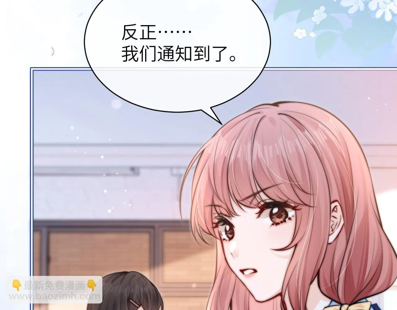 你听得见小说应橙免费阅读全文完整版漫画,第7话 好友3图