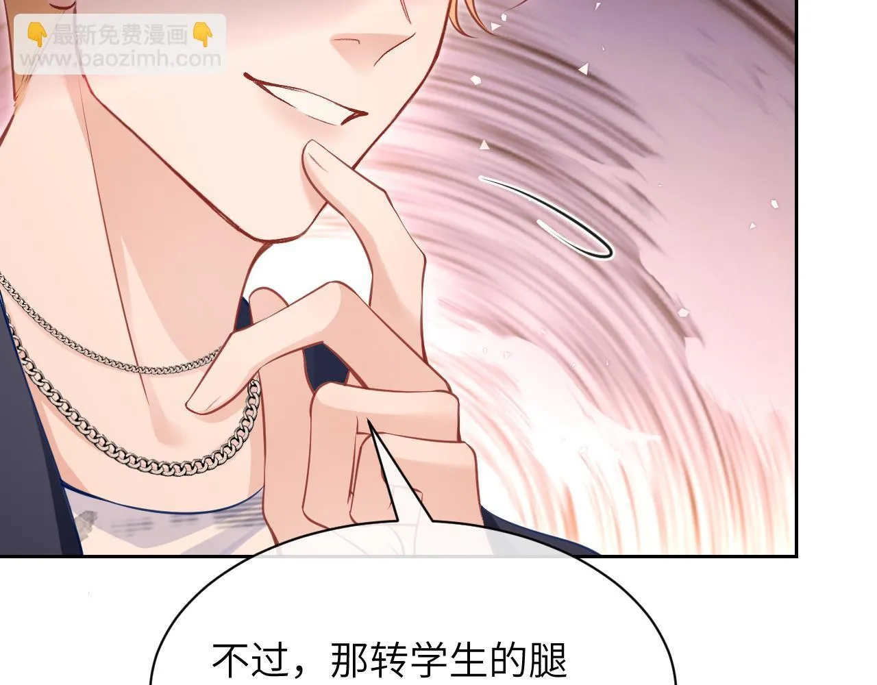 你听得见小说全文免费阅读笔趣阁漫画,第6话 出手4图