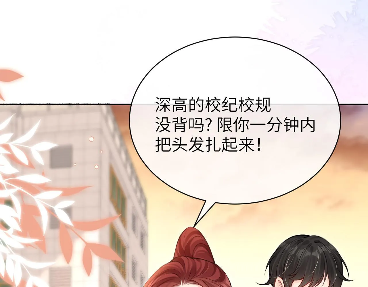 你听得见小说全文免费阅读笔趣阁漫画,第6话 出手3图