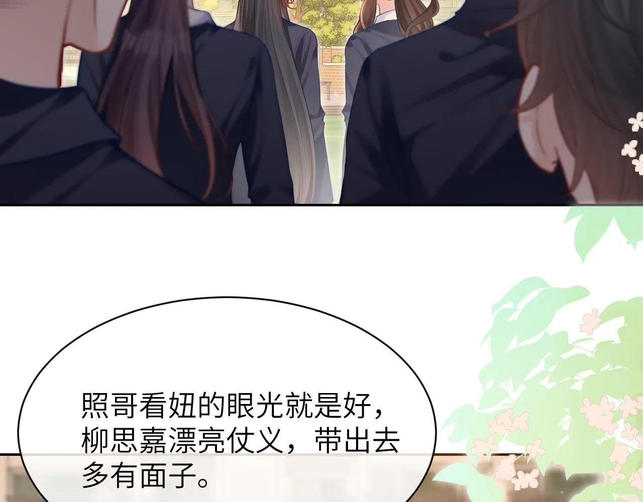 你听得见小说全文免费阅读笔趣阁漫画,第6话 出手2图