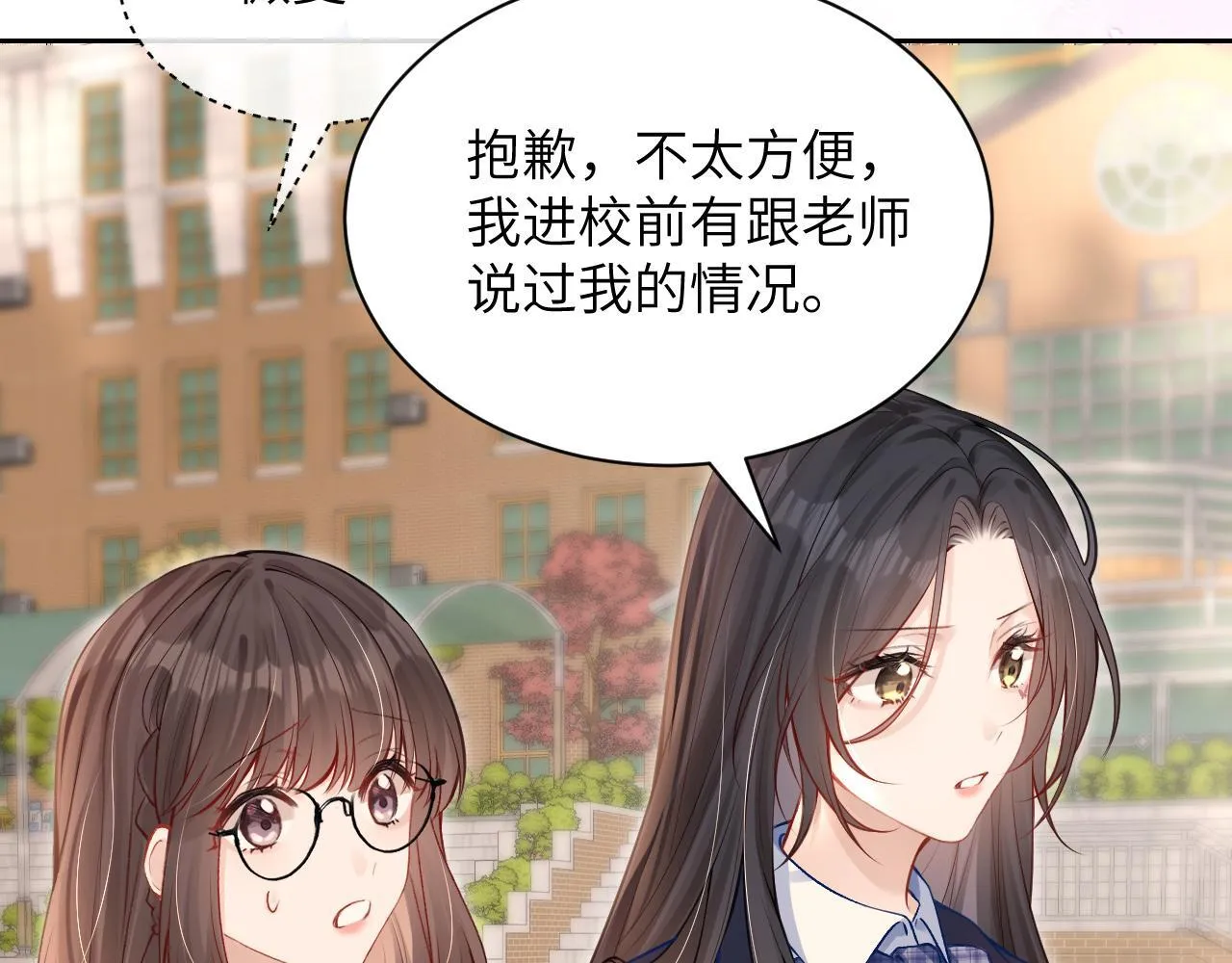 你听得见小说全文免费阅读笔趣阁漫画,第6话 出手1图