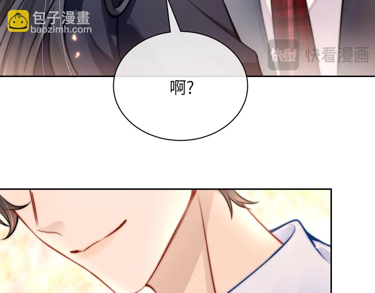 你听得见的小说免费阅读漫画,第5话 意外帮助3图