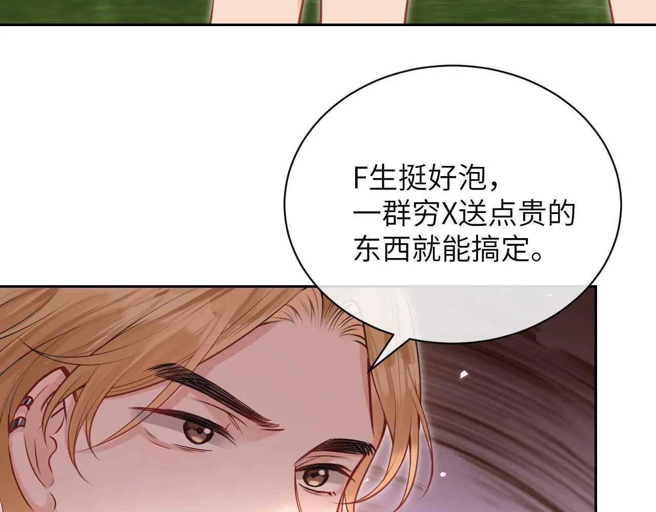 你听得见小说全文免费阅读笔趣阁漫画,第6话 出手3图