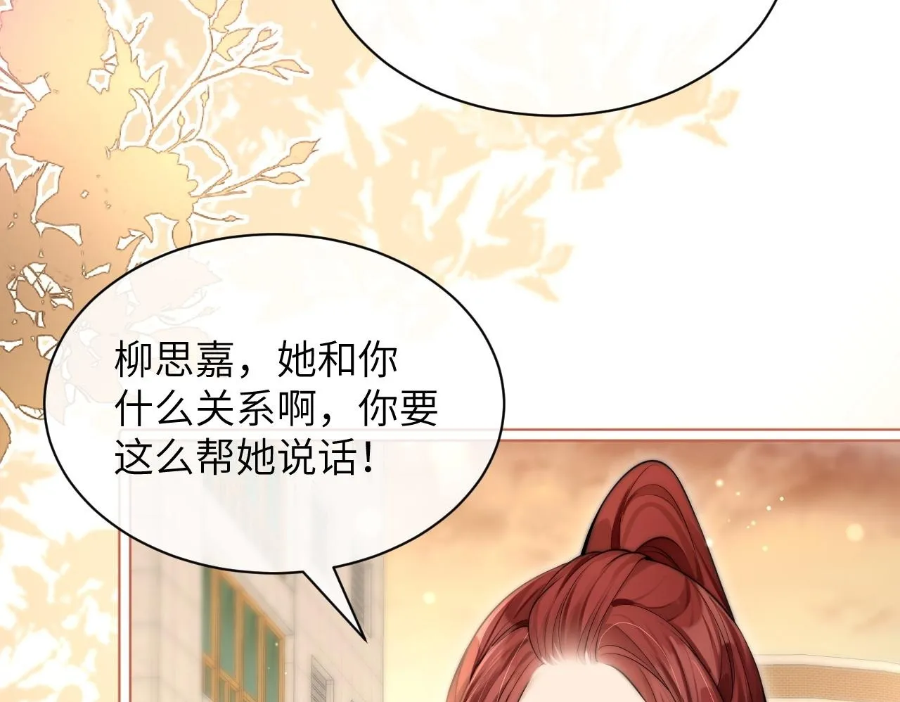 你听得见小说全文免费阅读笔趣阁漫画,第6话 出手5图