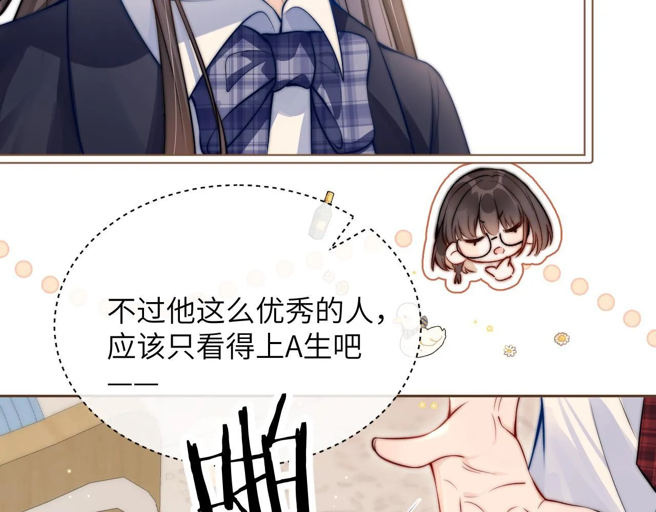 你听得见的小说免费阅读漫画,第5话 意外帮助3图