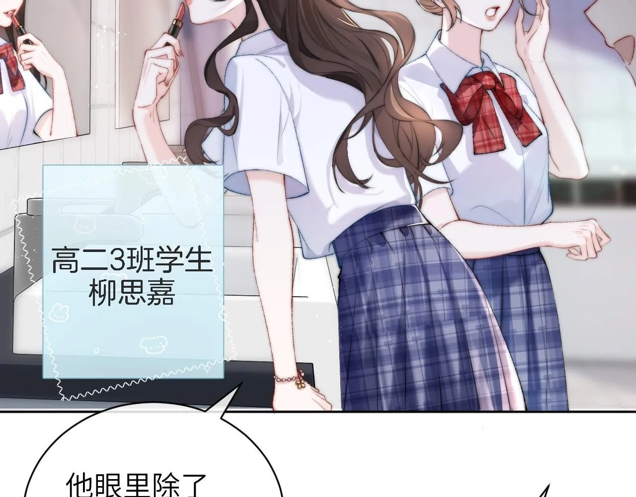 你听得见小说应橙漫画,第2话 初见1图