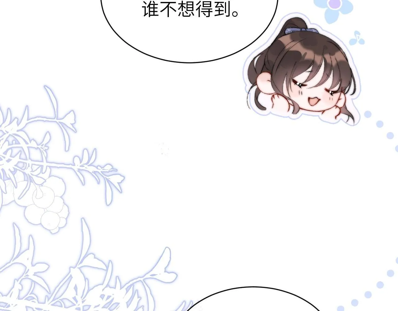 你听得见小说全文免费阅读无弹窗漫画,第2话 初见4图