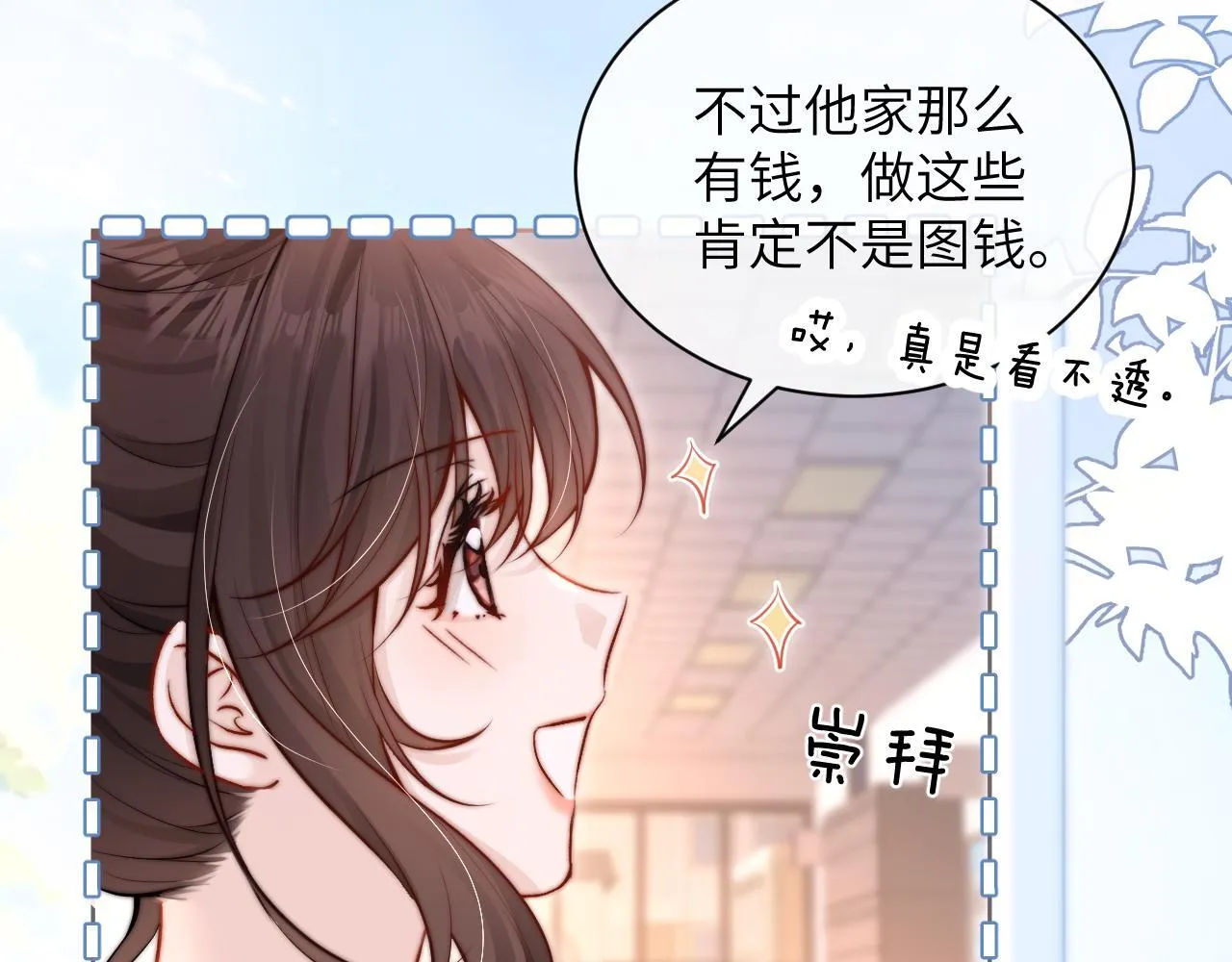 你听得见小说应橙免费阅读全文完整版漫画,第7话 好友5图