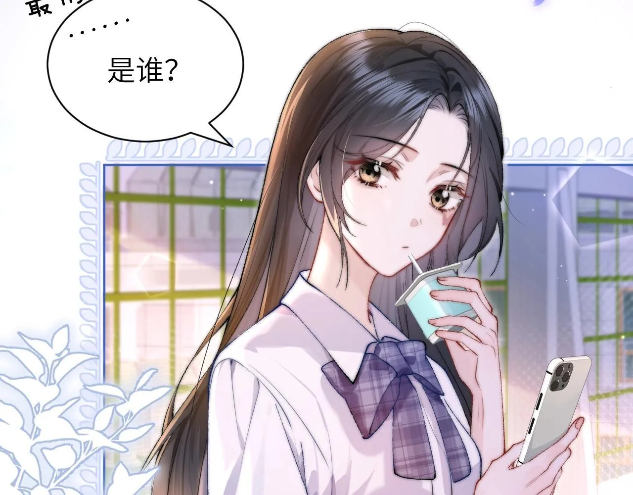 你听得见小说全文免费阅读无弹窗漫画,第2话 初见4图