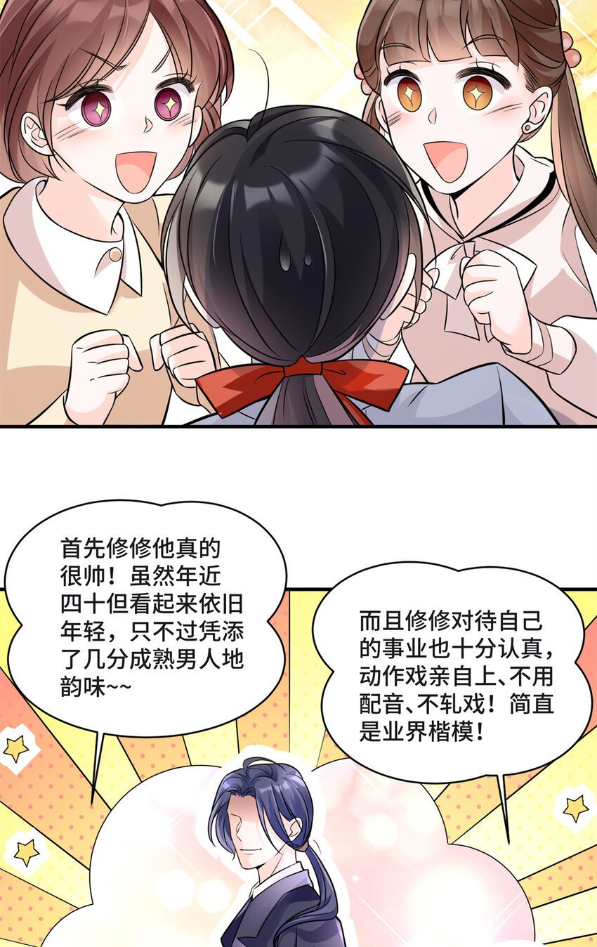 老祖宗她又美又飒全文免费阅读笔趣阁漫画,09 别给你们家哥哥招黑了4图