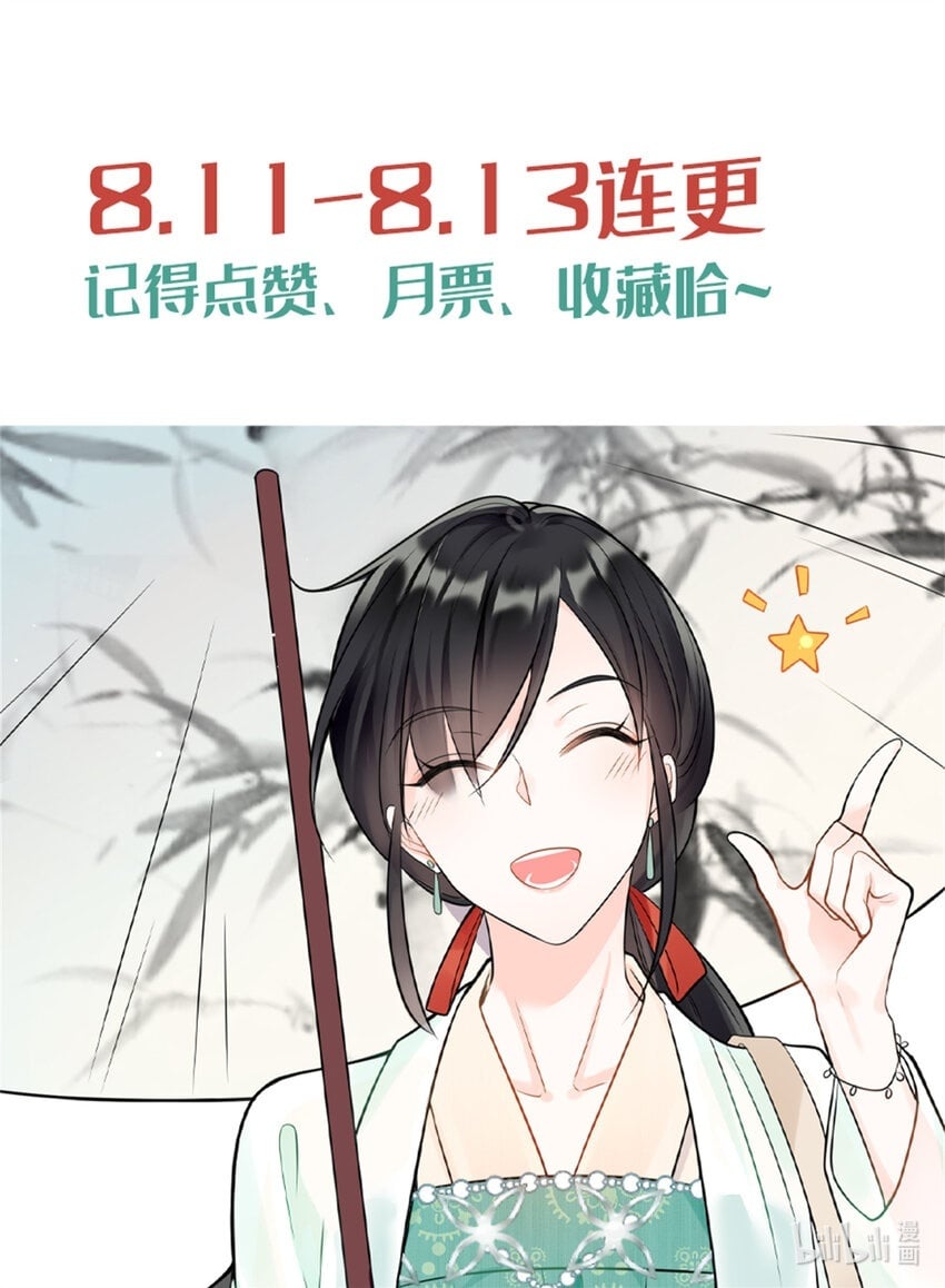 老祖宗她又美又飒全文阅读笔趣阁漫画,10 欠我的四个亿该还了1图