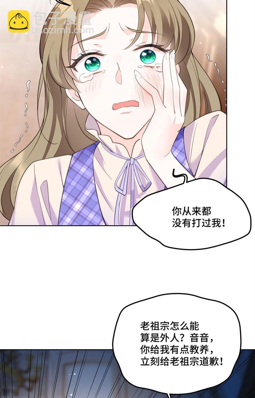 老祖宗她又美又飒全文漫画,02 我就喜欢看狗咬狗4图