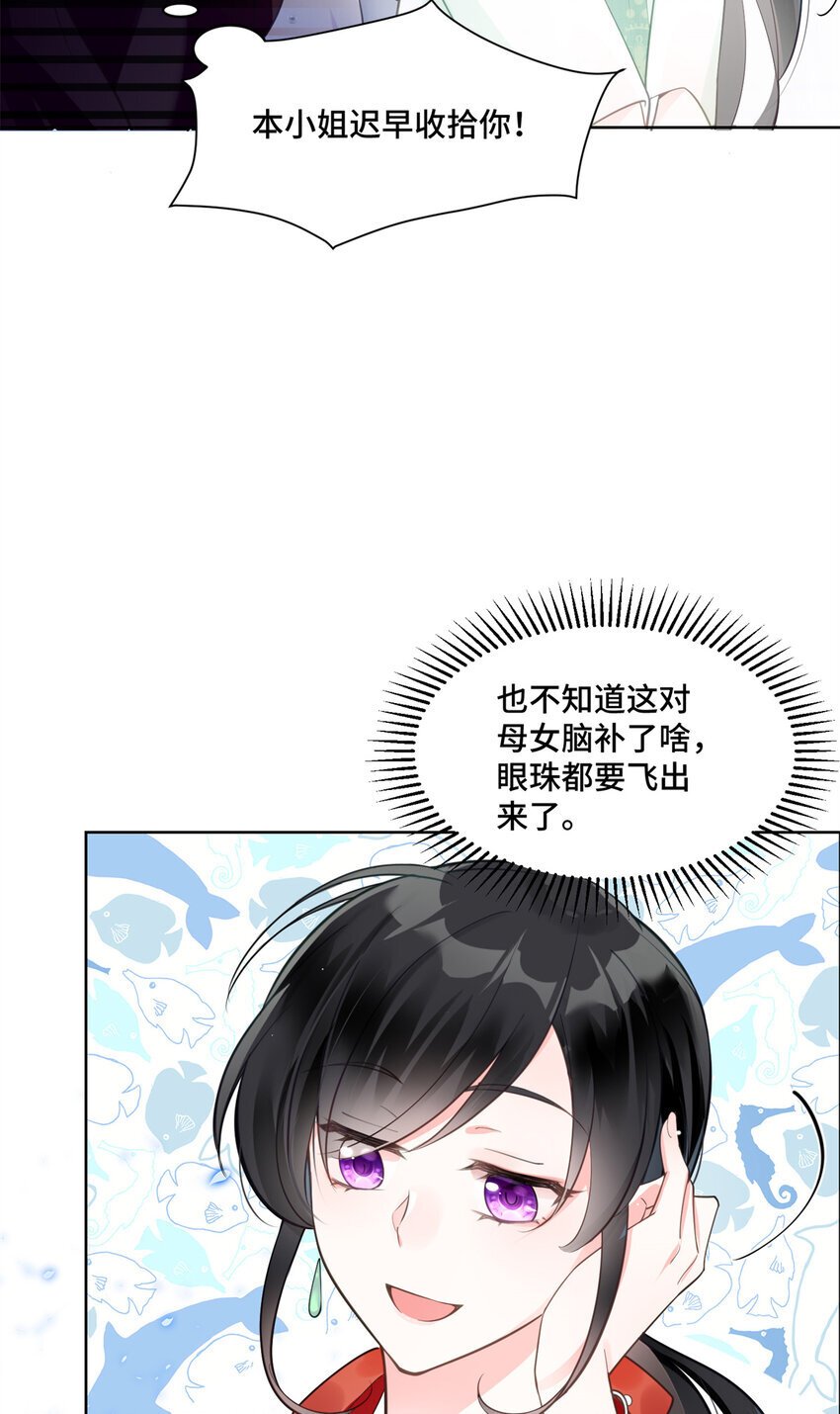 老祖宗她又美又飒全文阅读笔趣阁漫画,03 我要吸那个男人的灵气！1图