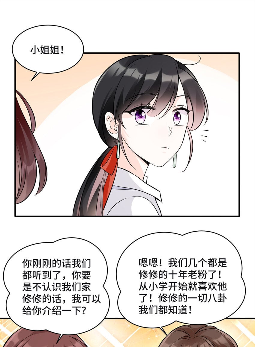 老祖宗她又美又飒全文免费阅读笔趣阁漫画,09 别给你们家哥哥招黑了3图