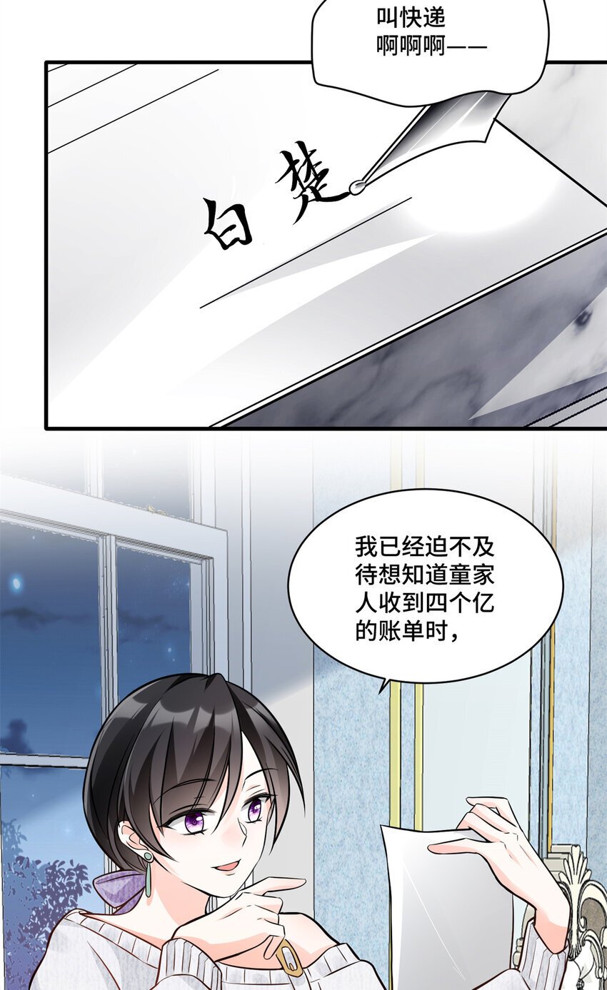 老祖宗她又美又飒全文阅读笔趣阁漫画,10 欠我的四个亿该还了3图