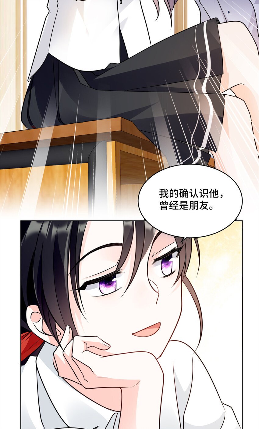 老祖宗她又美又飒TXT小说下载漫画,06 老板竟然铁树开花？1图