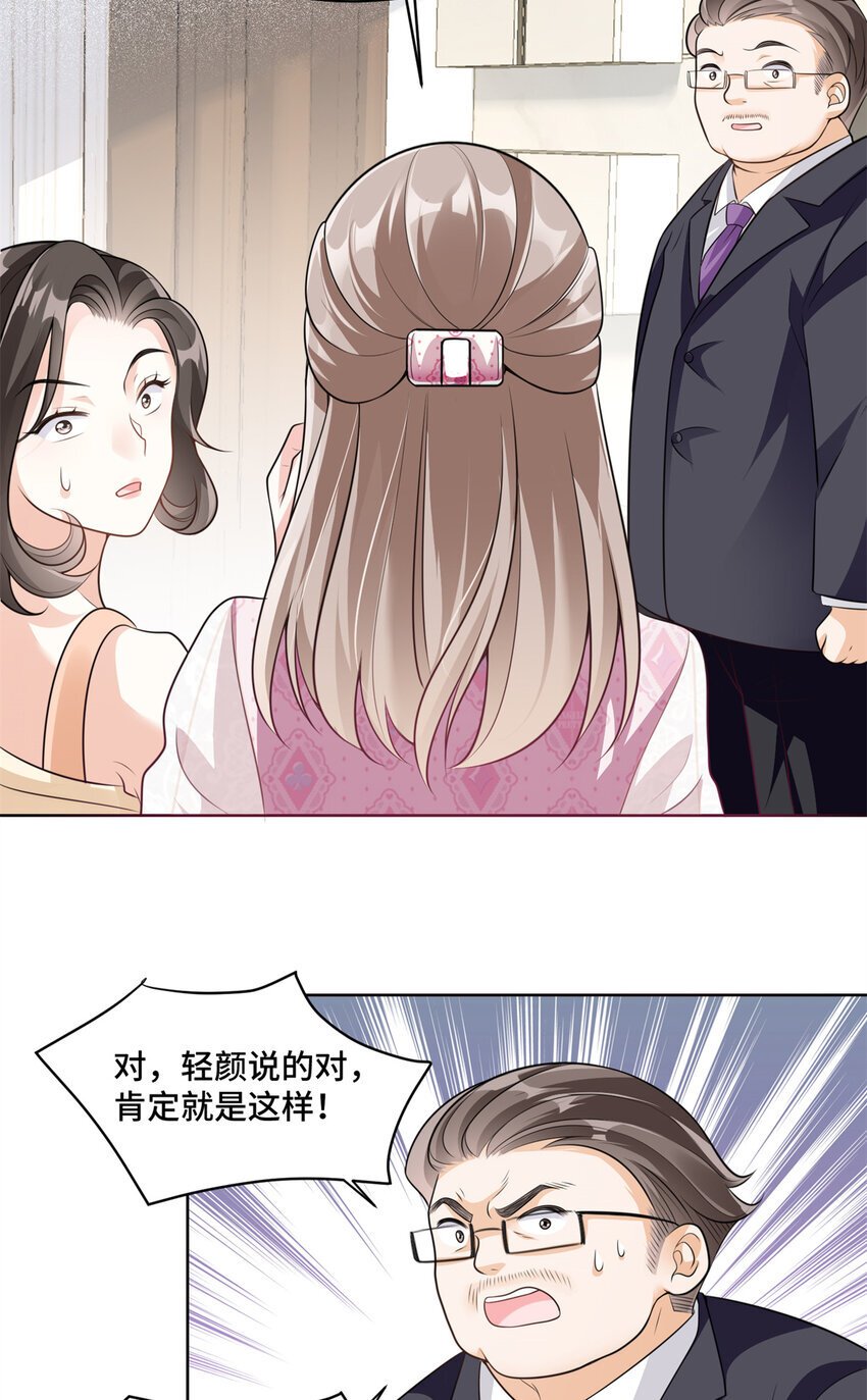 老祖宗她又美又飒全文阅读笔趣阁漫画,10 欠我的四个亿该还了5图