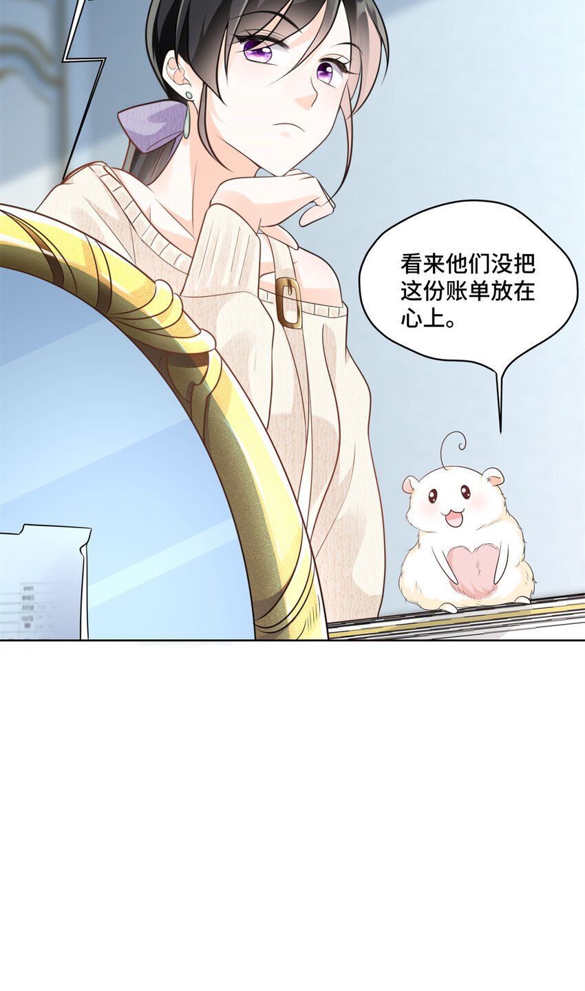 老祖宗她又美又飒全文阅读笔趣阁漫画,10 欠我的四个亿该还了1图