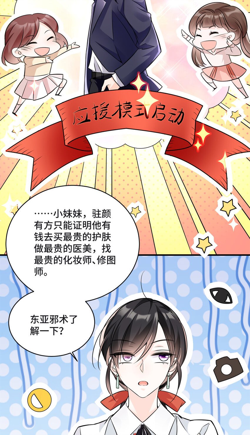 老祖宗她又美又飒全文免费阅读笔趣阁漫画,09 别给你们家哥哥招黑了5图