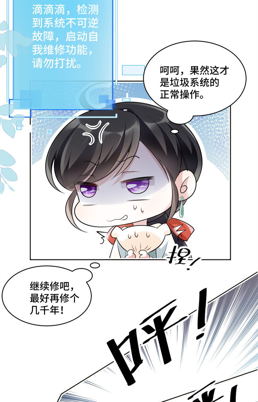 老祖宗她又美又飒全文阅读笔趣阁漫画,03 我要吸那个男人的灵气！1图