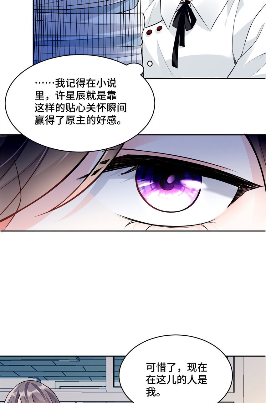 老祖宗她又美又飒TXT小说下载漫画,06 老板竟然铁树开花？5图