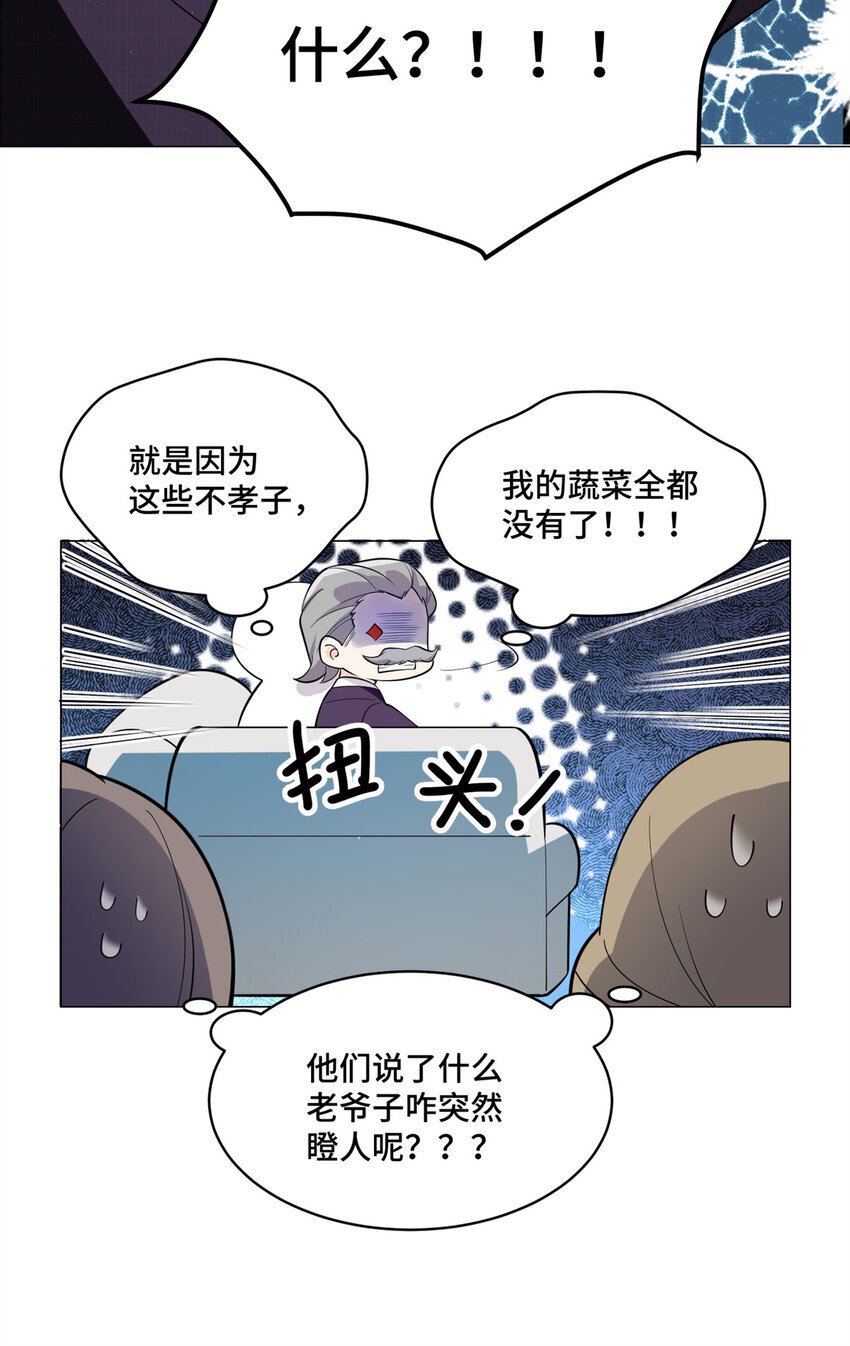 老祖宗她又美又飒全文漫画,02 我就喜欢看狗咬狗2图