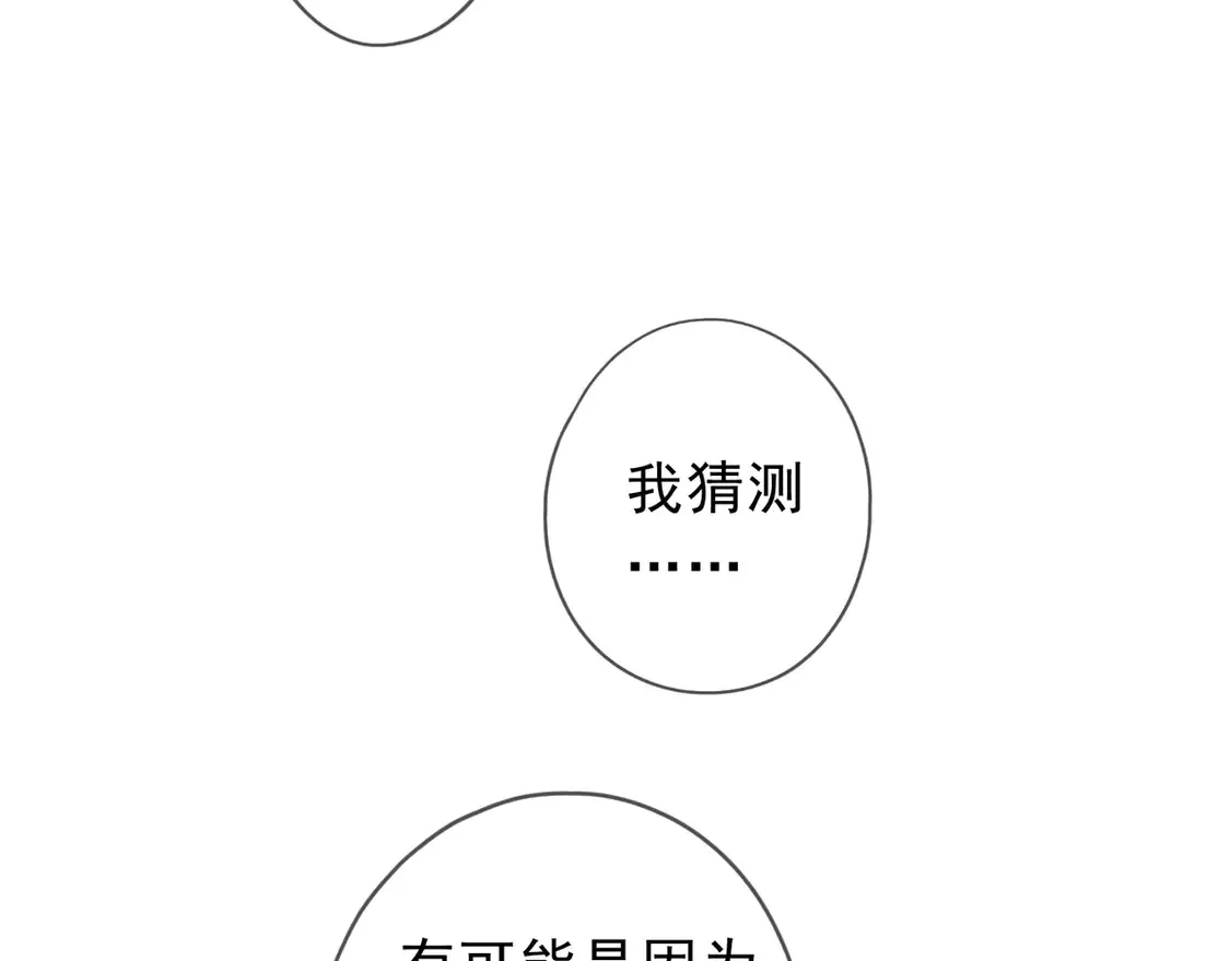 困兽之染漫画免费下拉式漫画,08 不能对他动情！5图