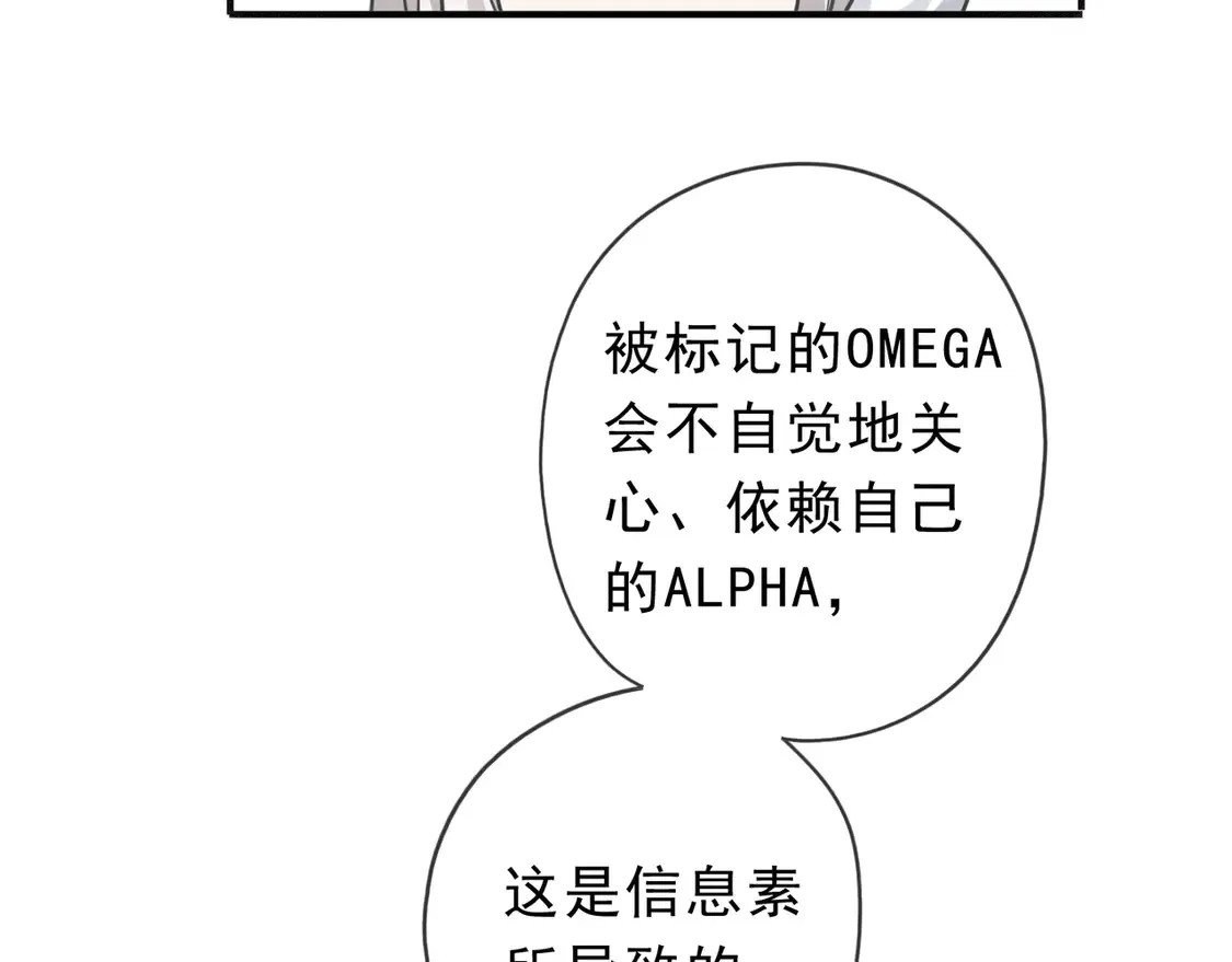 困兽之染漫画免费下拉式漫画,08 不能对他动情！3图