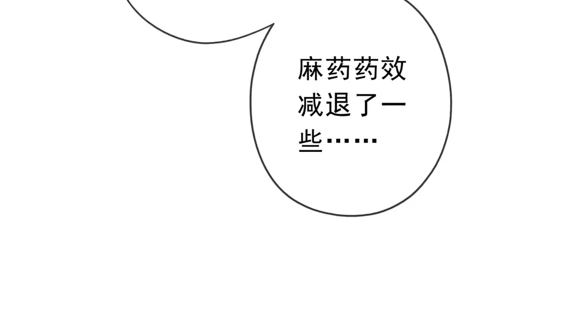 困兽之染漫画免费下拉式漫画,08 不能对他动情！2图