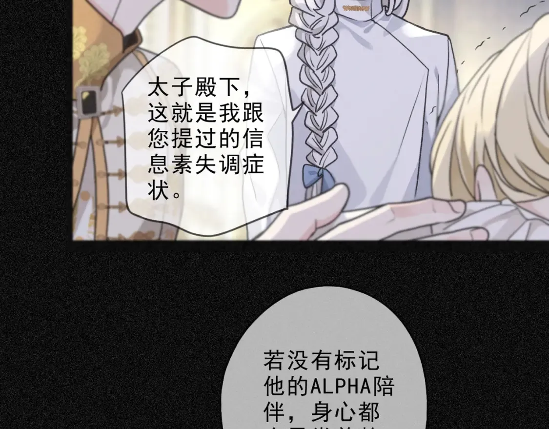 困兽之染免费阅读漫画下拉式最新免费版在线看漫画,04 我需要你3图