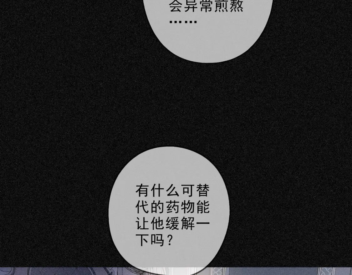 困兽之染免费阅读漫画下拉式最新免费版在线看漫画,04 我需要你4图