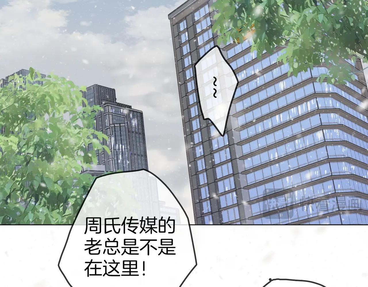 尤物漫画,第一话：危机公关5图