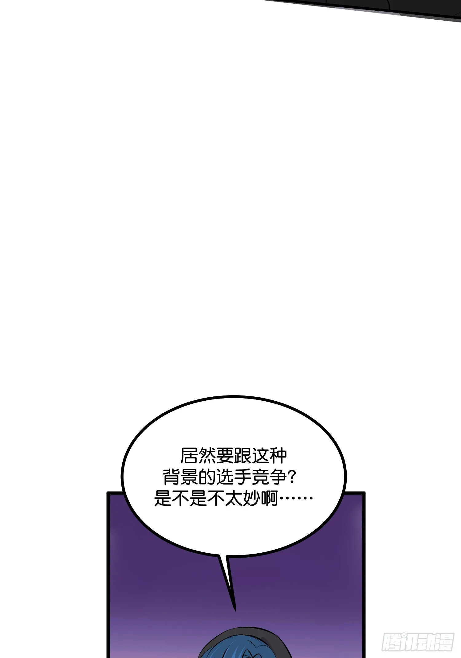 c位成神石雨的cp漫画,006 皇族4图