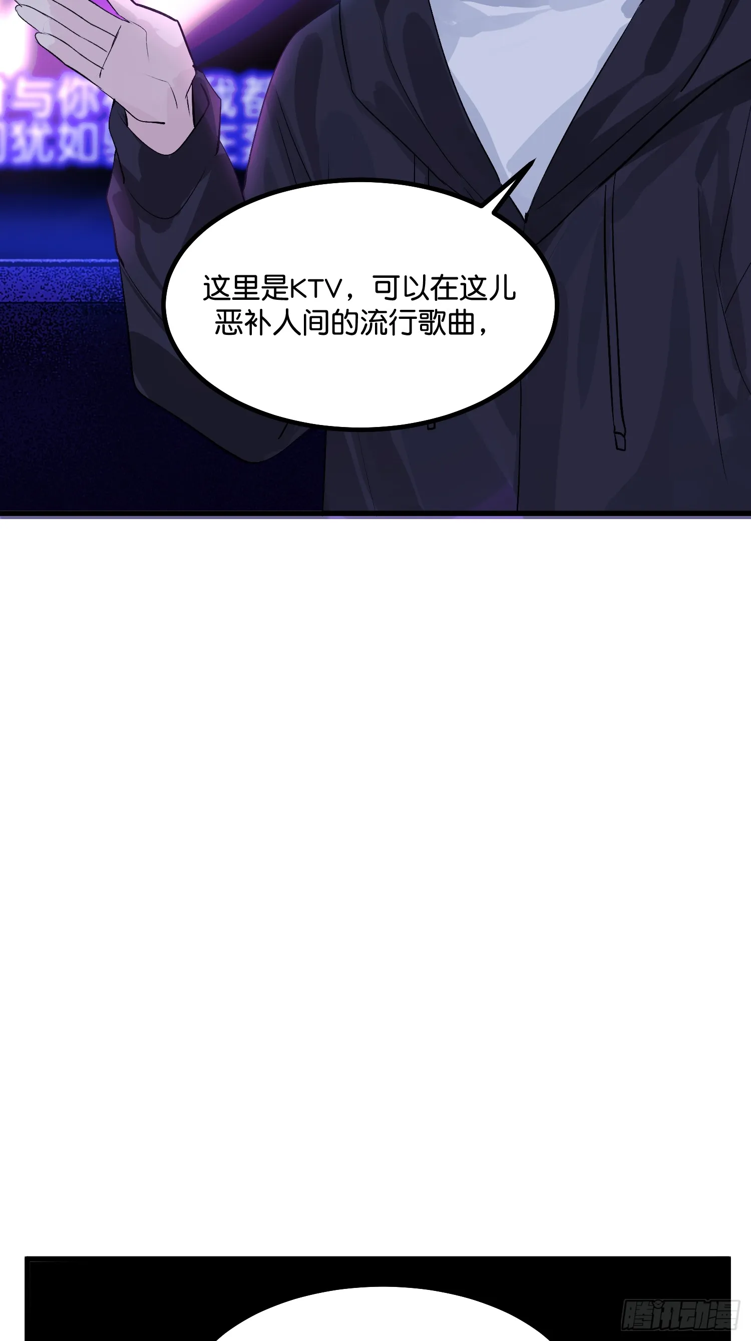 c位成神3漫画漫画,005 最大的对手1图