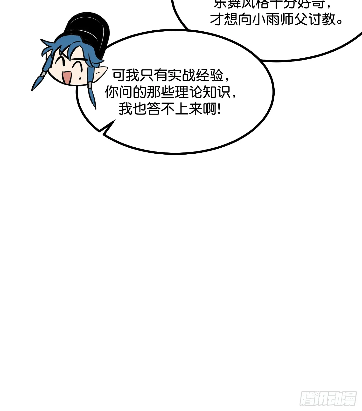 c位成神3解说漫画,002 我的位置3图