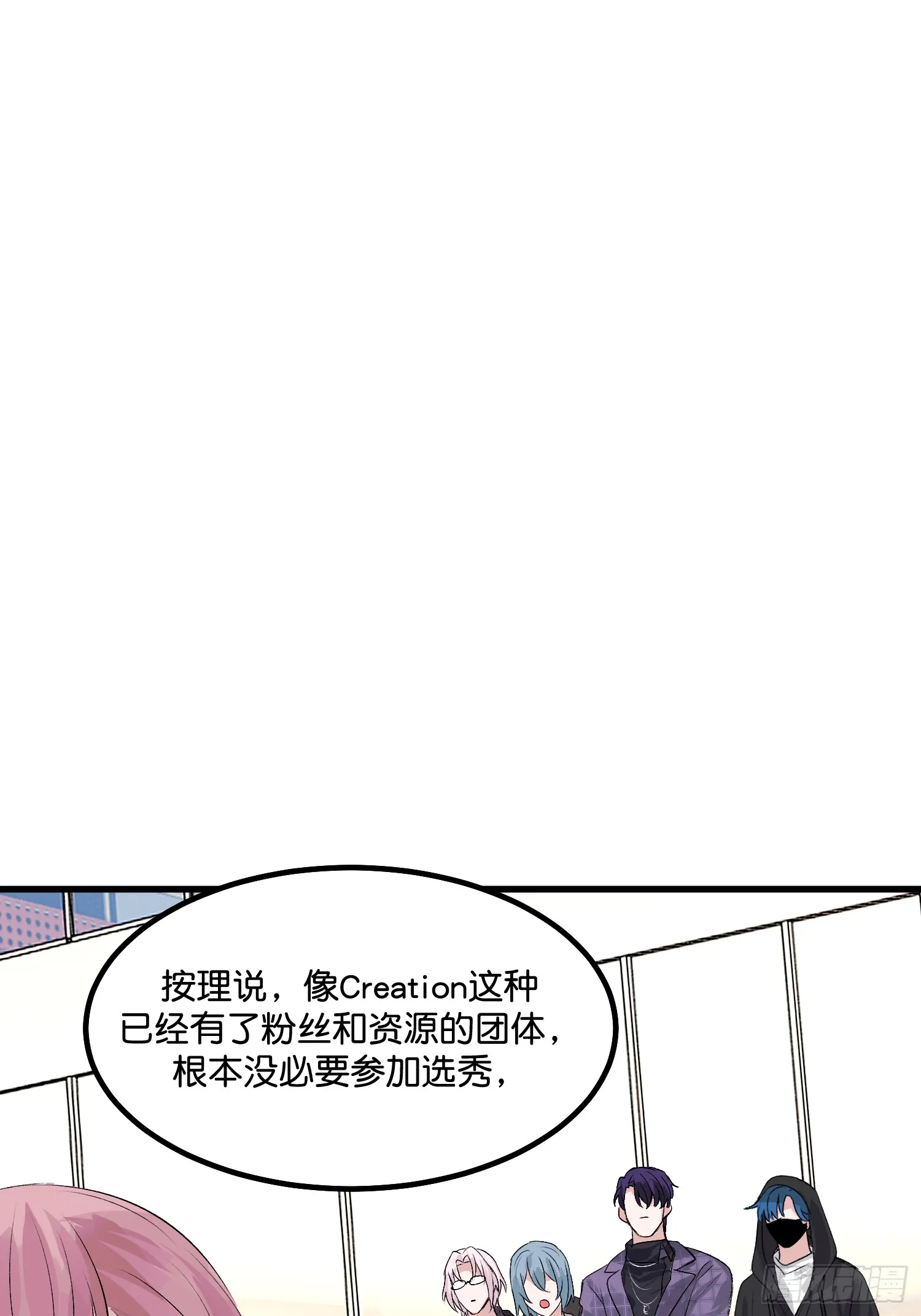 c位成神石雨的cp漫画,006 皇族3图