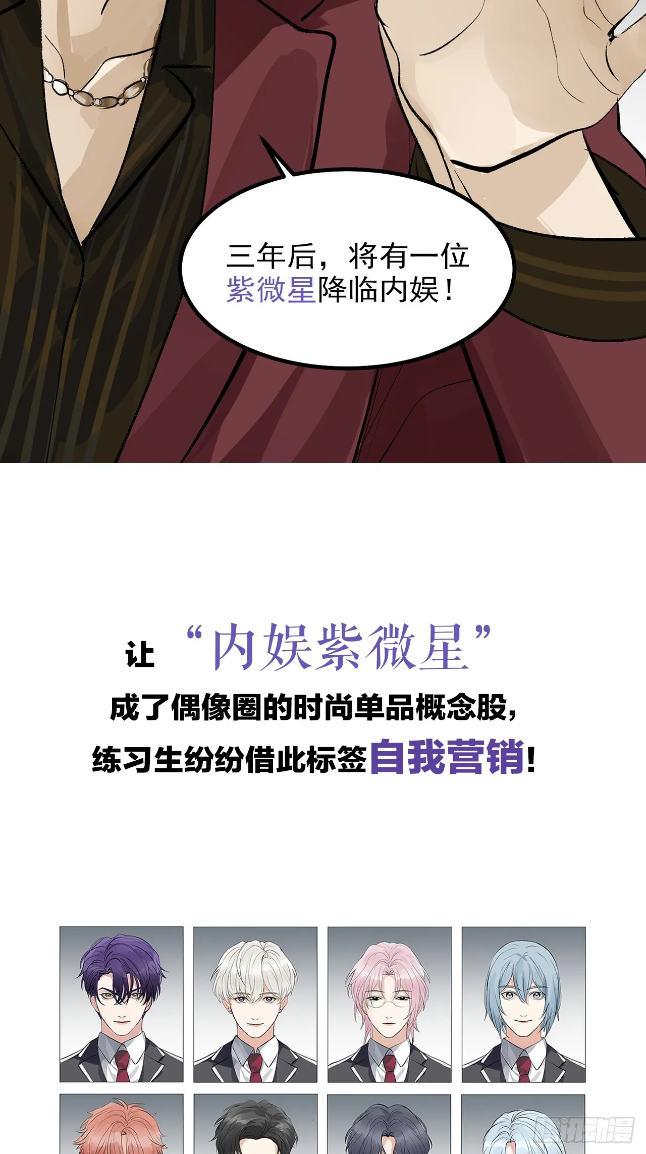 c位成神3漫画下拉式漫画,序章5图