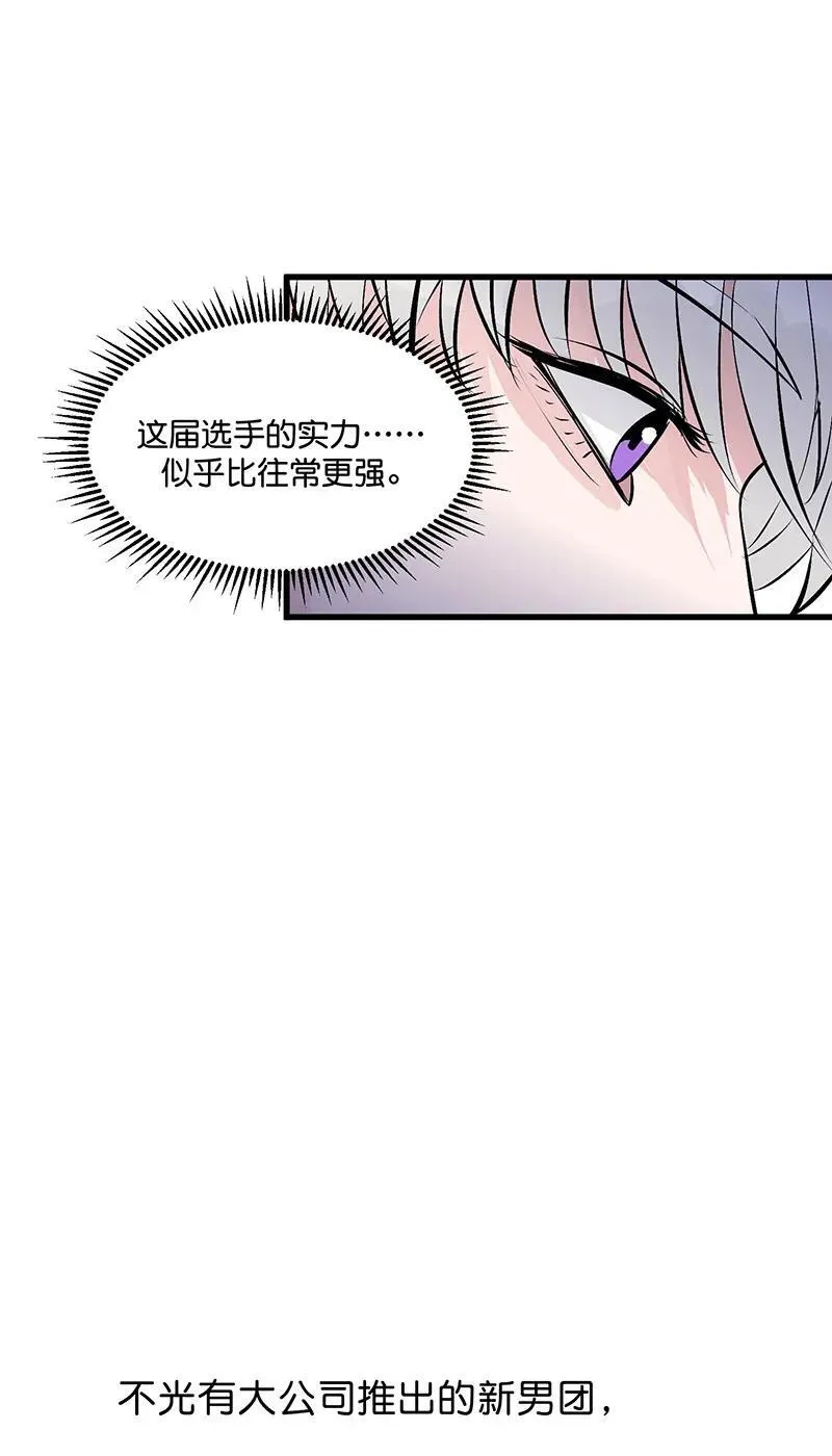 c位成神3作者漫画,第9话4图