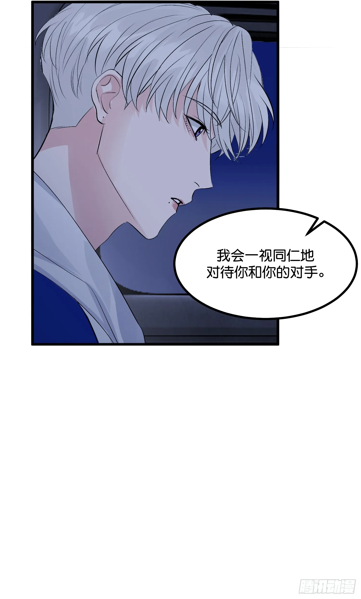 c位成神百度百科漫画,004 练习生5图