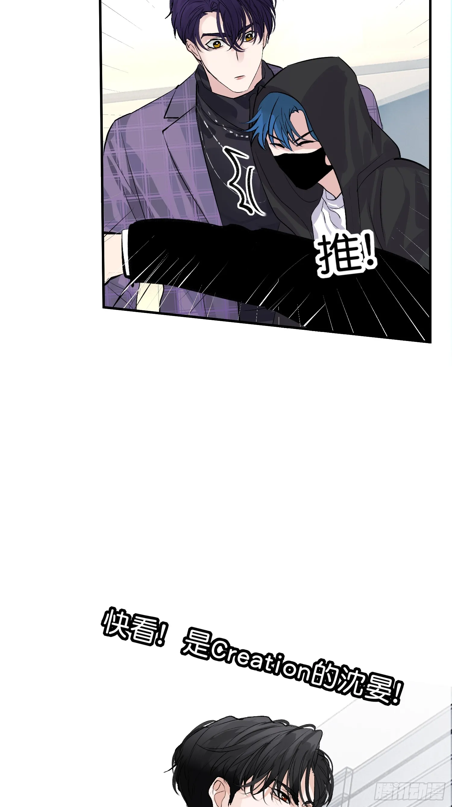 c位成神石雨的cp漫画,006 皇族1图