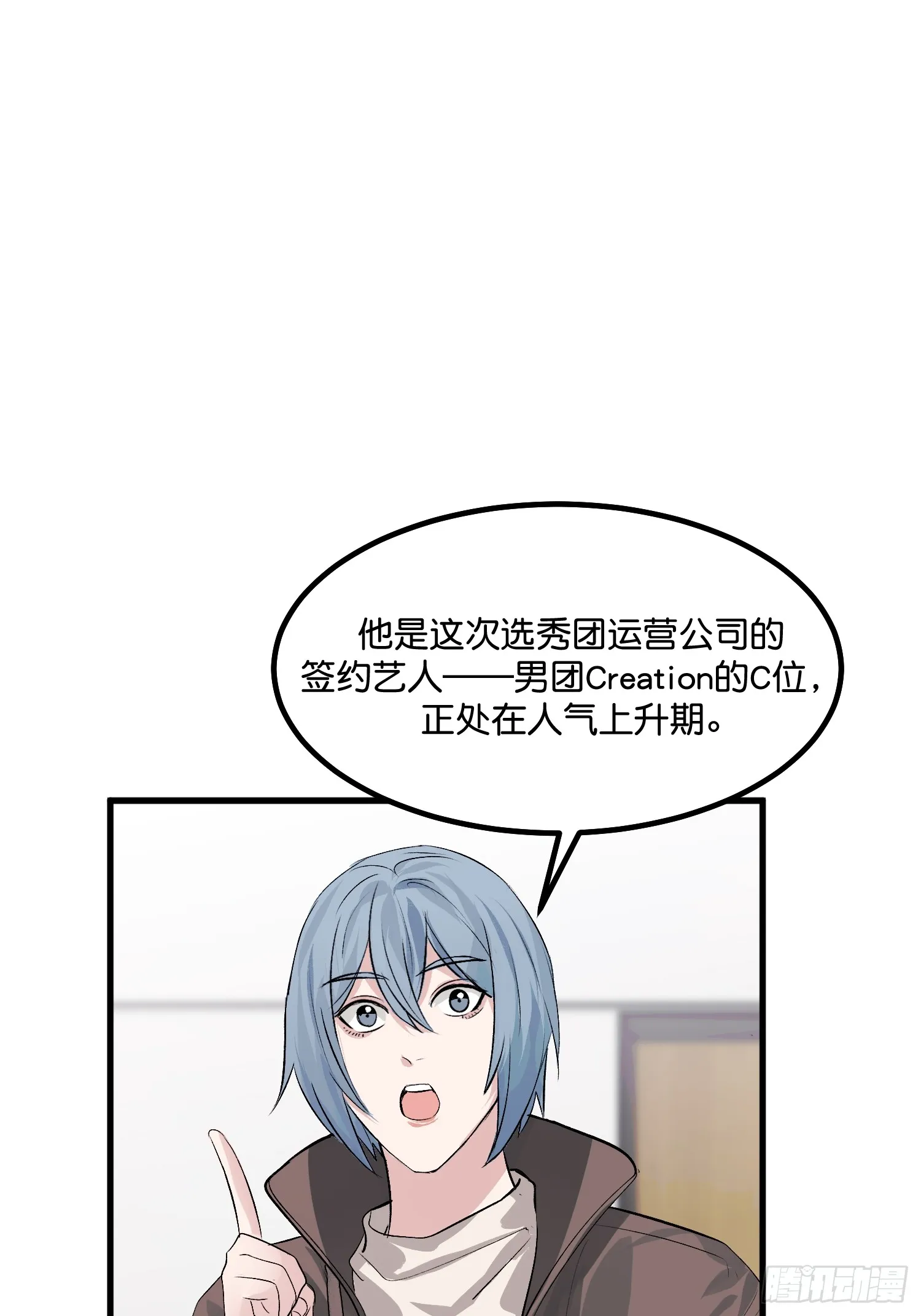 c位成神石雨的cp漫画,006 皇族3图