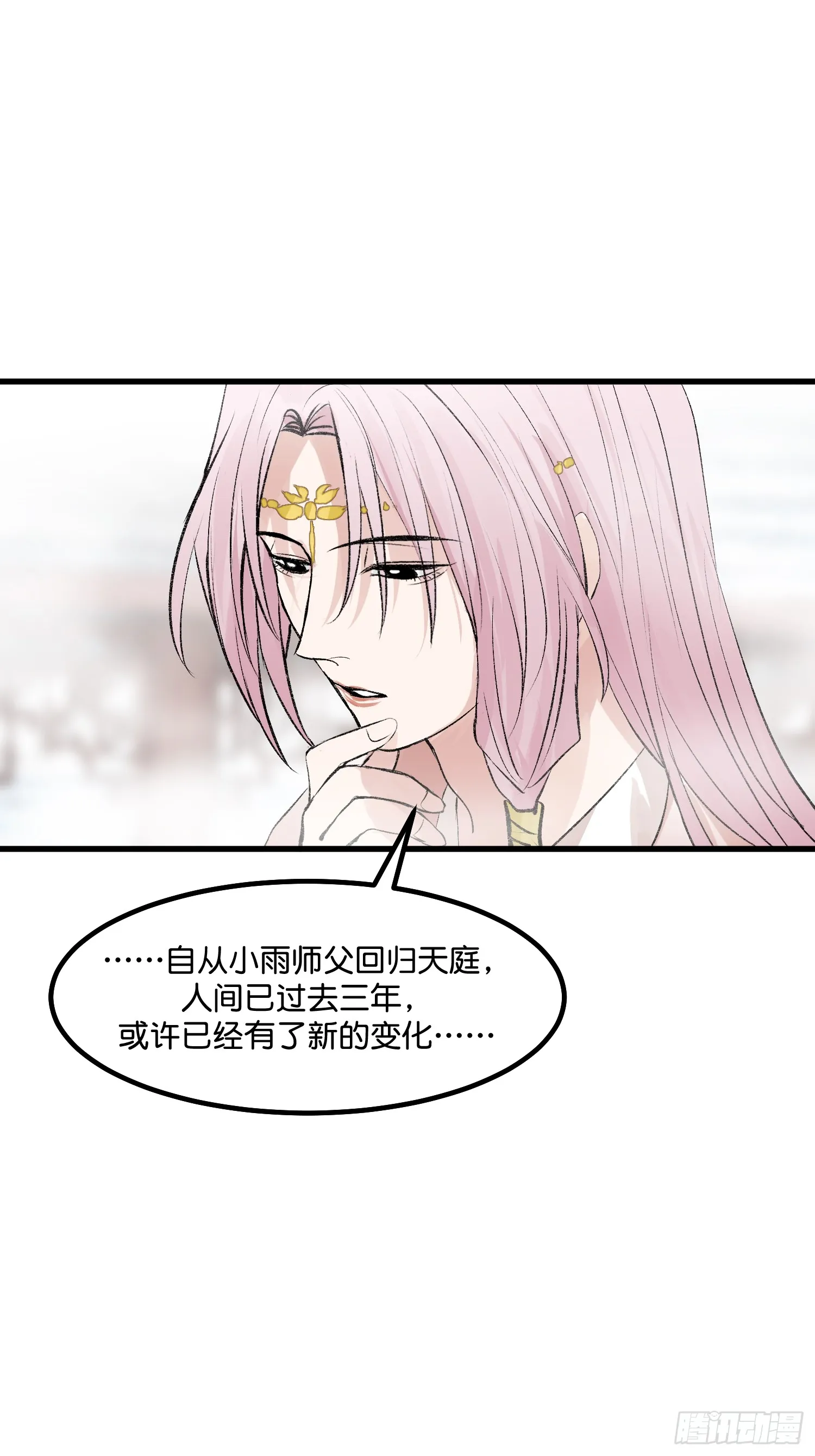 c位成神3解说漫画,002 我的位置1图