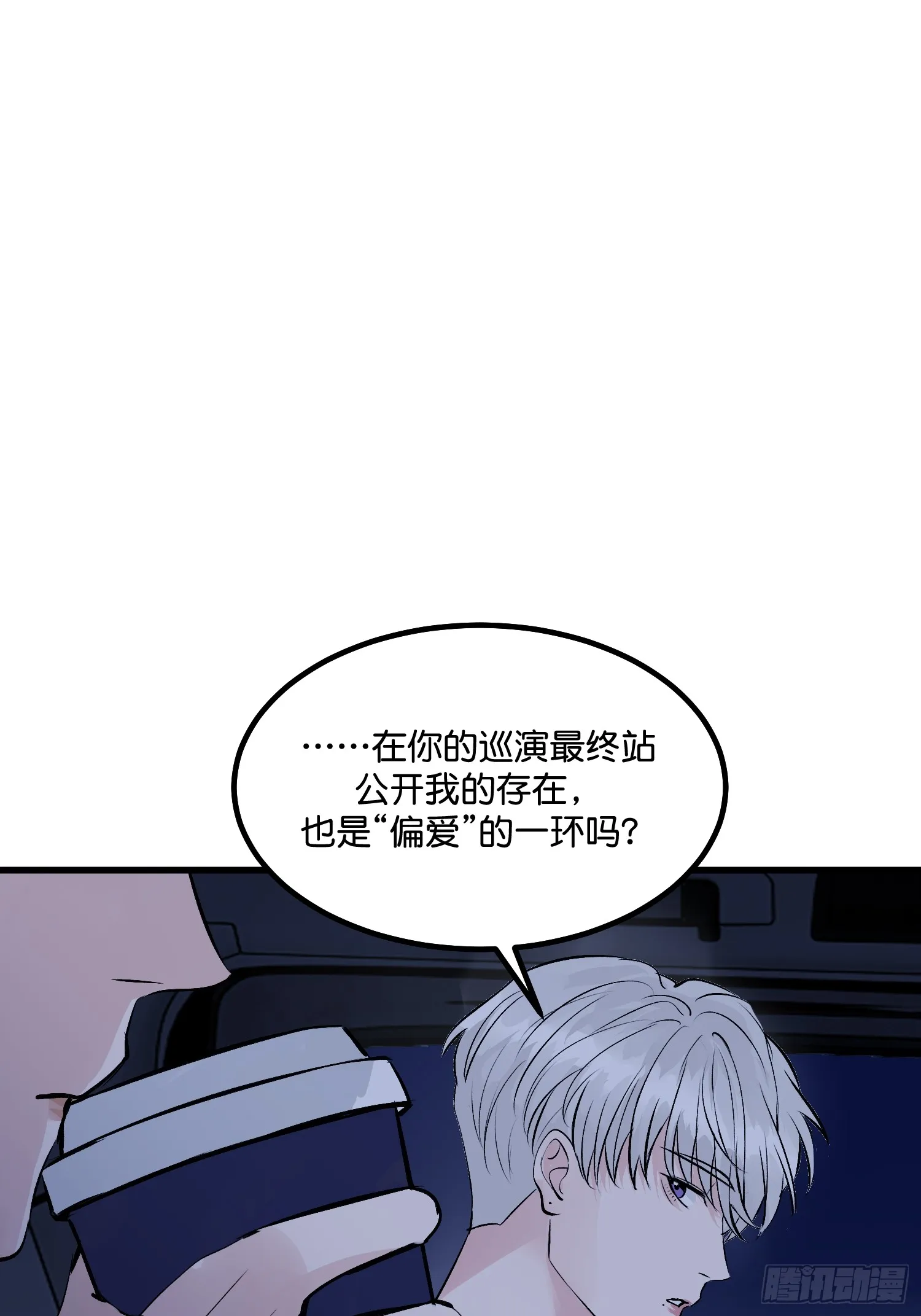 c位成神百度百科漫画,004 练习生2图