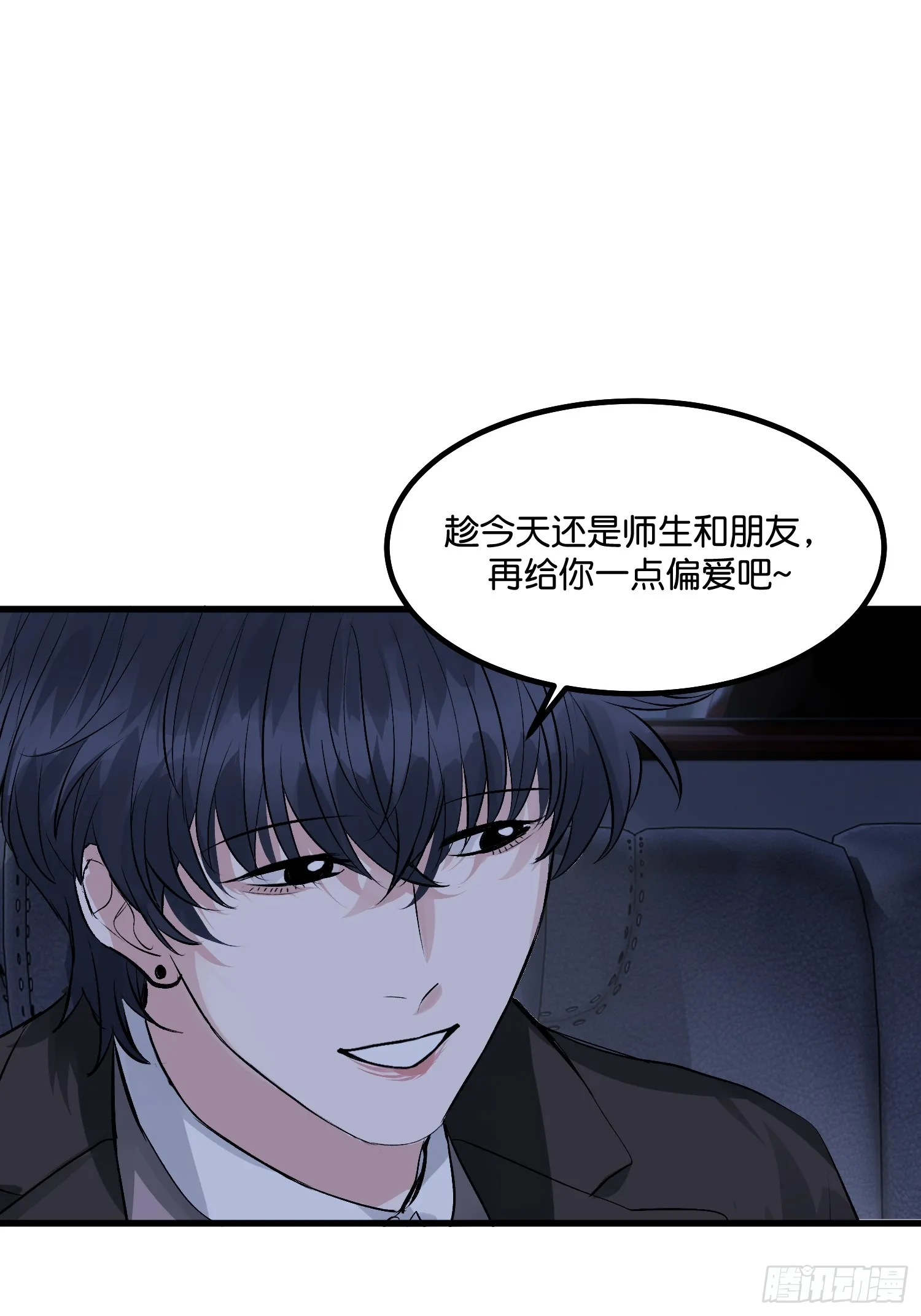 c位成神百度百科漫画,004 练习生1图