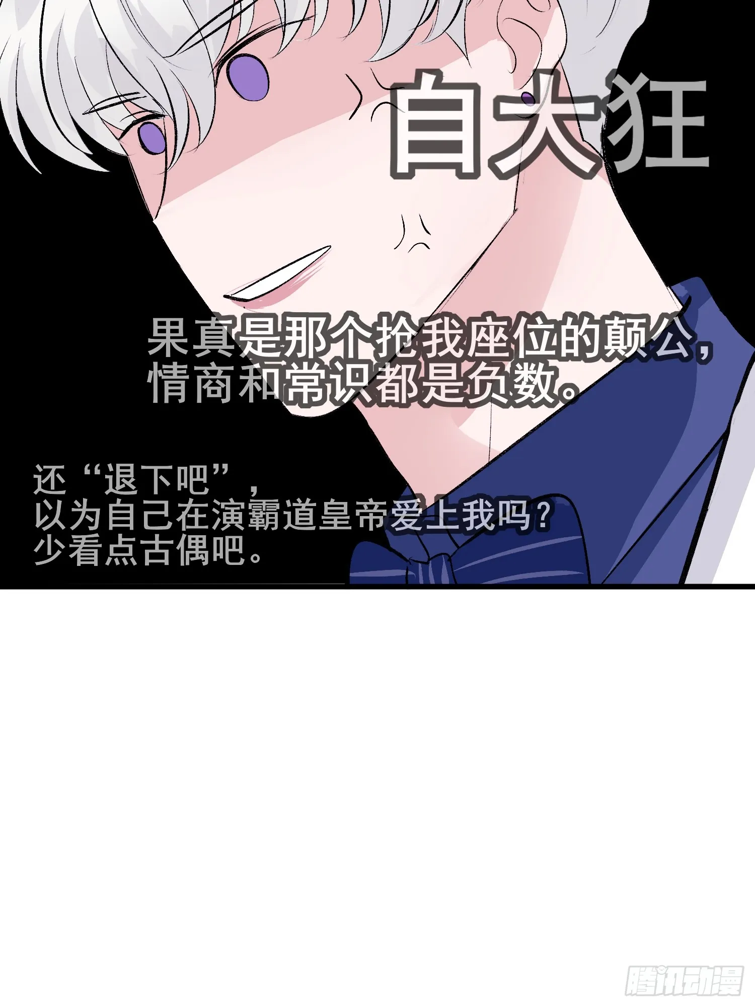 c位成神百度百科漫画,008 懒得抬咖2图