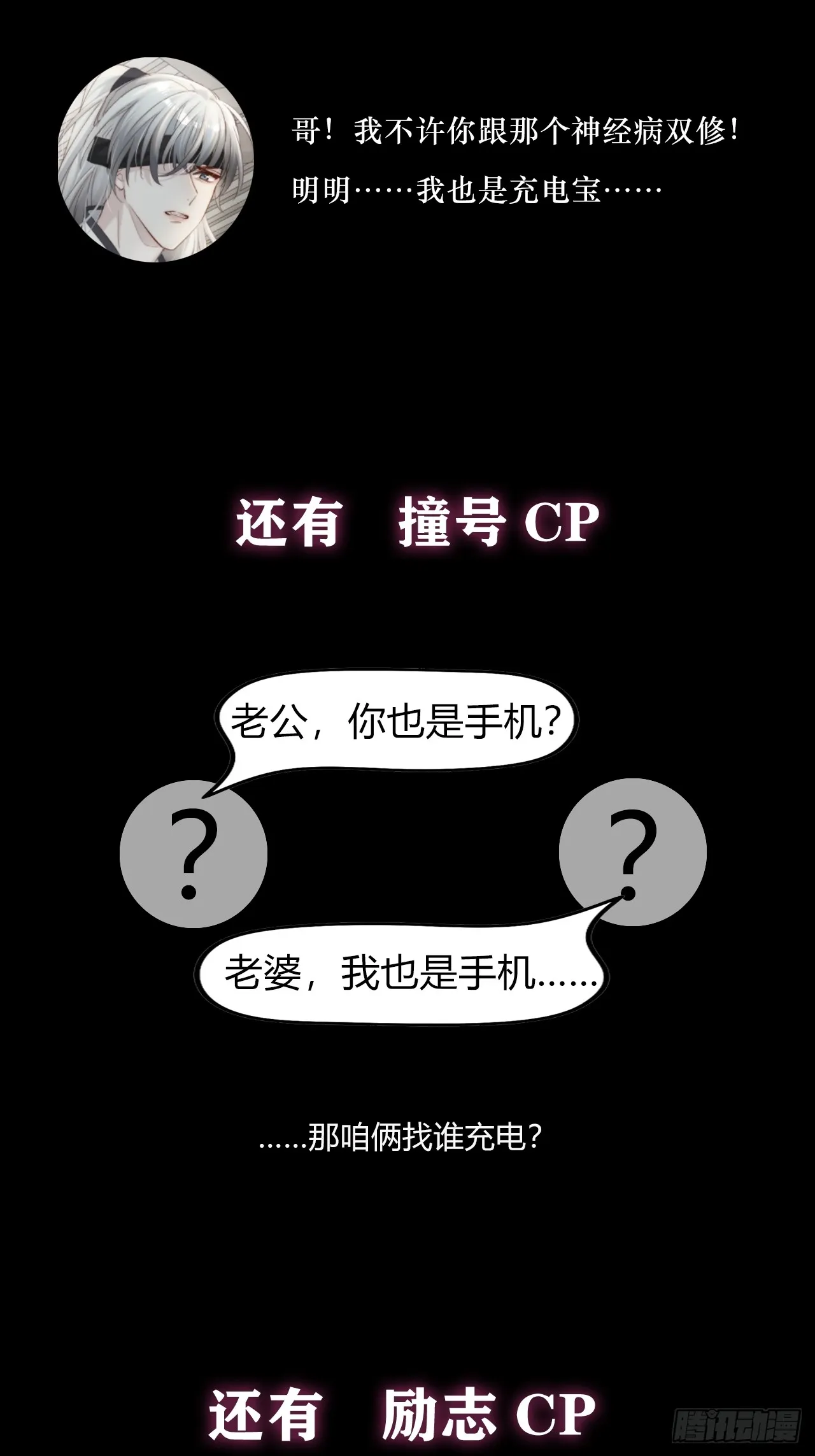 逆转阴阳免费观看漫画,00 序章3图