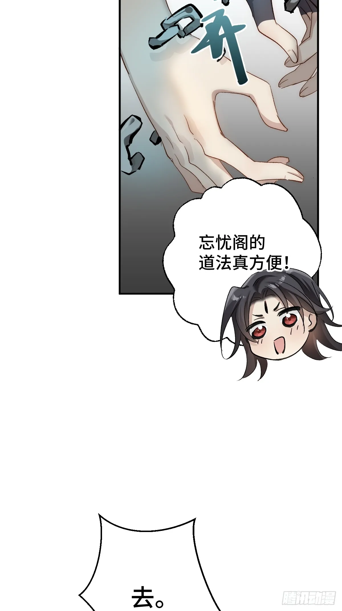 逆转阴阳漫画,005 深入了解4图