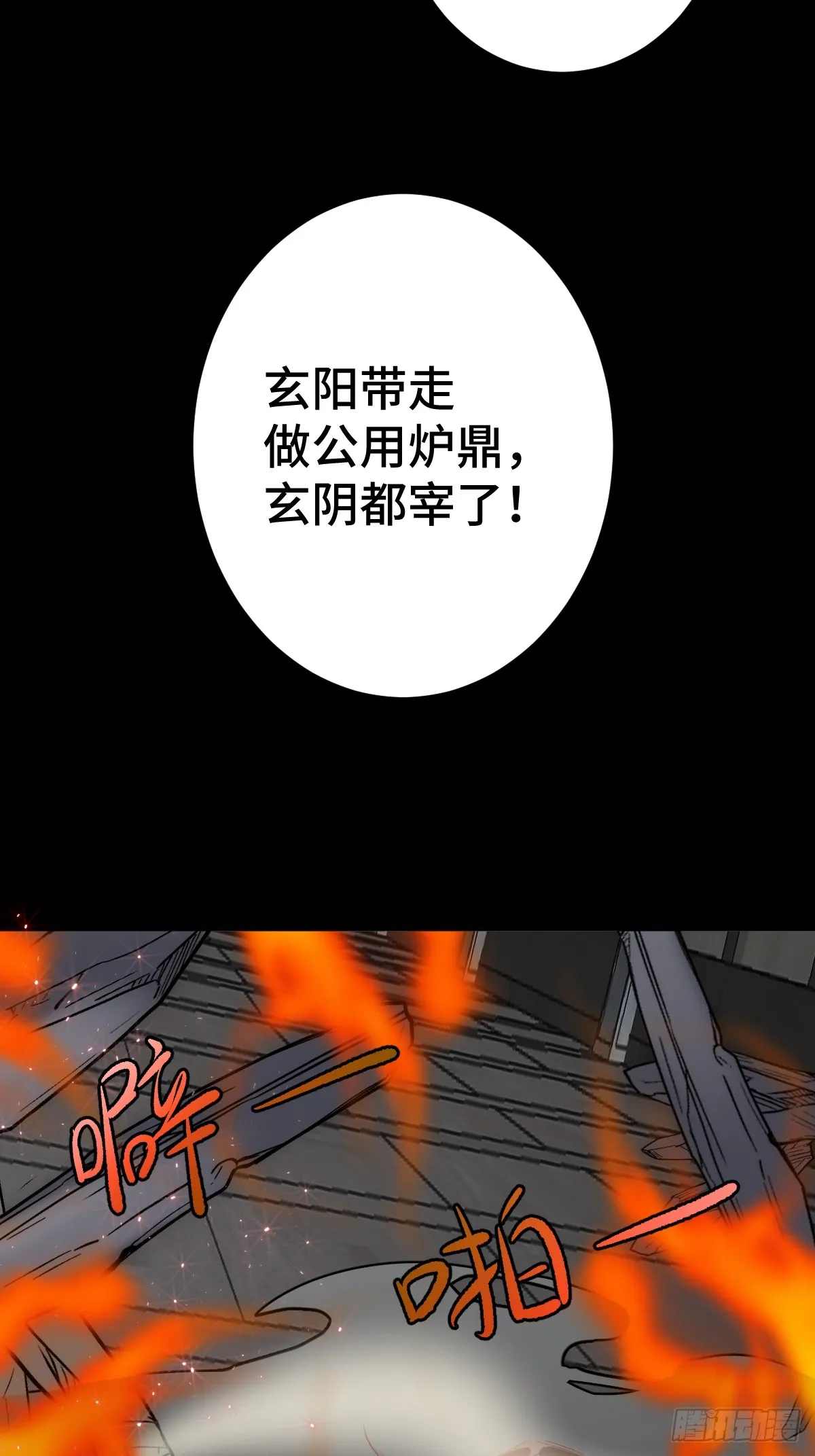 逆转阴阳楼倚霜封尘小说漫画,008 填满我4图